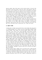 [다각화][글로벌 미디어그룹 다각화][방송의 다각화][인터넷기업 다각화][편의점 다각화][글로벌 미디어그룹][인터넷 기업]글로벌 미디어그룹의 다각화, 방송의 다각화, 인터넷기업의 다각화, 편의점의 다각화-3