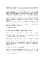 [다각화][글로벌 미디어그룹 다각화][방송의 다각화][인터넷기업 다각화][편의점 다각화][글로벌 미디어그룹][인터넷 기업]글로벌 미디어그룹의 다각화, 방송의 다각화, 인터넷기업의 다각화, 편의점의 다각화-4