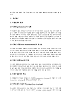 [경영][글로벌스탠다드경영][국제경영][세계경영][국가경영][비즈니스][국제화]글로벌스탠다드경영, 국제경영, 세계경영, 국가경영(경영, 글로벌스탠다드경영, 국제경영, 세계경영, 국가경영, 비즈니스, 국제화)-8