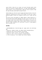 [경영][글로벌스탠다드경영][국제경영][세계경영][국가경영][비즈니스][국제화]글로벌스탠다드경영, 국제경영, 세계경영, 국가경영(경영, 글로벌스탠다드경영, 국제경영, 세계경영, 국가경영, 비즈니스, 국제화)-12