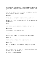 [지식경영시스템]금융기관 지식경영시스템, 해양 지식경영시스템(OKIS), 철도청 지식경영시스템(KM), 국민건강보험공단감사정보 지식경영시스템, 대우그룹 지식경영시스템, 삼성SDS 지식경영시스템(아리샘)-20