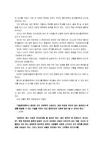 [독후감상문]가슴청년 희망을 도둑맞지 마라, 최용주 교수의 삶의 성공 비법-2