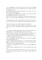 [독후감]정글만리 - 조정래 장편소설-2