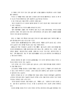 [독후감]정글만리 - 조정래 장편소설-3