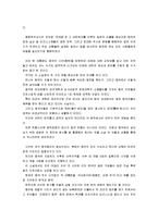[독후감]정글만리 - 조정래 장편소설-4