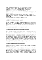 [기업 광고역할][기업 광고역할 중요성][기업 광고역할 요인][기업 광고역할 세계화][기업 광고역할 모델]기업 광고역할의 중요성, 기업 광고역할의 요인, 기업 광고역할의 세계화, 기업 광고역할의 모델 분석-5