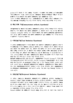 [기업 광고역할][기업 광고역할 중요성][기업 광고역할 요인][기업 광고역할 세계화][기업 광고역할 모델]기업 광고역할의 중요성, 기업 광고역할의 요인, 기업 광고역할의 세계화, 기업 광고역할의 모델 분석-6