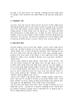 [기업 시장변화][기업 내부노동시장 변화][기업 부동산시장 변화][기업 고용시장 변화][기업 투자시장 변화][투자시장]기업 내부노동시장 변화, 기업 부동산시장 변화, 기업 고용시장 변화, 기업 투자시장 변화-3
