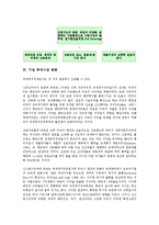 [기업 시장변화][기업 내부노동시장 변화][기업 부동산시장 변화][기업 고용시장 변화][기업 투자시장 변화][투자시장]기업 내부노동시장 변화, 기업 부동산시장 변화, 기업 고용시장 변화, 기업 투자시장 변화-6