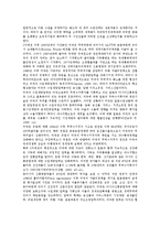 [기업 시장변화][기업 내부노동시장 변화][기업 부동산시장 변화][기업 고용시장 변화][기업 투자시장 변화][투자시장]기업 내부노동시장 변화, 기업 부동산시장 변화, 기업 고용시장 변화, 기업 투자시장 변화-7