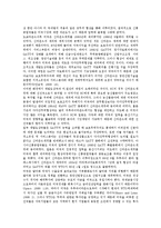 [기업 시장변화][기업 내부노동시장 변화][기업 부동산시장 변화][기업 고용시장 변화][기업 투자시장 변화][투자시장]기업 내부노동시장 변화, 기업 부동산시장 변화, 기업 고용시장 변화, 기업 투자시장 변화-8
