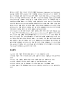 [기업 시장변화][기업 내부노동시장 변화][기업 부동산시장 변화][기업 고용시장 변화][기업 투자시장 변화][투자시장]기업 내부노동시장 변화, 기업 부동산시장 변화, 기업 고용시장 변화, 기업 투자시장 변화-9