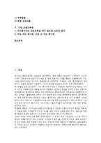 [기업 육성][기업 리더십 육성][기업 문화육성][기업 연구개발조직육성][기업 브랜드육성]기업 리더십(리더쉽)육성, 기업 문화육성, 기업 연구개발조직육성, 기업 브랜드육성(기업 문화육성, 기업 리더십 육성)-2