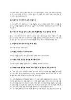 [기업 육성][기업 리더십 육성][기업 문화육성][기업 연구개발조직육성][기업 브랜드육성]기업 리더십(리더쉽)육성, 기업 문화육성, 기업 연구개발조직육성, 기업 브랜드육성(기업 문화육성, 기업 리더십 육성)-4