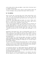 [기업 육성][기업 리더십 육성][기업 문화육성][기업 연구개발조직육성][기업 브랜드육성]기업 리더십(리더쉽)육성, 기업 문화육성, 기업 연구개발조직육성, 기업 브랜드육성(기업 문화육성, 기업 리더십 육성)-6