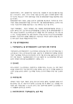 [기업 육성][기업 리더십 육성][기업 문화육성][기업 연구개발조직육성][기업 브랜드육성]기업 리더십(리더쉽)육성, 기업 문화육성, 기업 연구개발조직육성, 기업 브랜드육성(기업 문화육성, 기업 리더십 육성)-7