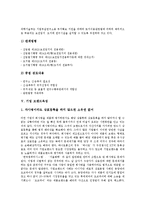 [기업 육성][기업 리더십 육성][기업 문화육성][기업 연구개발조직육성][기업 브랜드육성]기업 리더십(리더쉽)육성, 기업 문화육성, 기업 연구개발조직육성, 기업 브랜드육성(기업 문화육성, 기업 리더십 육성)-8