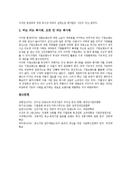 [기업 육성][기업 리더십 육성][기업 문화육성][기업 연구개발조직육성][기업 브랜드육성]기업 리더십(리더쉽)육성, 기업 문화육성, 기업 연구개발조직육성, 기업 브랜드육성(기업 문화육성, 기업 리더십 육성)-9