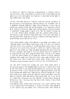 [기업 기능][기업 광고기능][기업 총무기능][기업 회계기능][기업 조달기능][이사회기능]기업 복지기능, 기업 PEF(연기금)기능, 기업 광고기능, 기업 총무기능, 기업 회계기능, 기업 조달기능, 기업 이사회기능-4