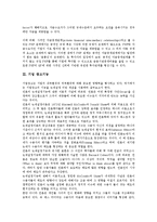 [기업 기능][기업 광고기능][기업 총무기능][기업 회계기능][기업 조달기능][이사회기능]기업 복지기능, 기업 PEF(연기금)기능, 기업 광고기능, 기업 총무기능, 기업 회계기능, 기업 조달기능, 기업 이사회기능-6