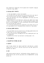 [기업 기능][기업 광고기능][기업 총무기능][기업 회계기능][기업 조달기능][이사회기능]기업 복지기능, 기업 PEF(연기금)기능, 기업 광고기능, 기업 총무기능, 기업 회계기능, 기업 조달기능, 기업 이사회기능-11