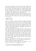 [기업 사회봉사][기업 자원봉사][기업 사회봉사 이론]기업 사회봉사(자원봉사)의 정의, 기업 사회봉사(자원봉사)의 필요성, 기업 사회봉사(자원봉사)의 이론, 향후 기업 사회봉사(자원봉사)의 활성화 방안 분석-7