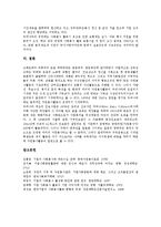 [기업 사회봉사][기업 자원봉사][기업 사회봉사 이론]기업 사회봉사(자원봉사)의 정의, 기업 사회봉사(자원봉사)의 필요성, 기업 사회봉사(자원봉사)의 이론, 향후 기업 사회봉사(자원봉사)의 활성화 방안 분석-14