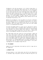 [기업][기업 설립절차][기업 코스닥등록][기업 자원계획][기업 입지][기업 퍼포먼스컨설팅][기업 창업]기업 설립절차, 기업 코스닥등록, 기업 자원계획(ERP), 기업 입지, 기업 퍼포먼스컨설팅, 기업 창업 분석-3
