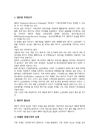 [기업][기업 설립절차][기업 코스닥등록][기업 자원계획][기업 입지][기업 퍼포먼스컨설팅][기업 창업]기업 설립절차, 기업 코스닥등록, 기업 자원계획(ERP), 기업 입지, 기업 퍼포먼스컨설팅, 기업 창업 분석-6