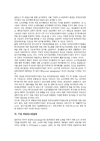 [기업][기업 설립절차][기업 코스닥등록][기업 자원계획][기업 입지][기업 퍼포먼스컨설팅][기업 창업]기업 설립절차, 기업 코스닥등록, 기업 자원계획(ERP), 기업 입지, 기업 퍼포먼스컨설팅, 기업 창업 분석-8