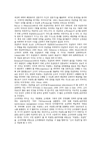 [기업][기업 설립절차][기업 코스닥등록][기업 자원계획][기업 입지][기업 퍼포먼스컨설팅][기업 창업]기업 설립절차, 기업 코스닥등록, 기업 자원계획(ERP), 기업 입지, 기업 퍼포먼스컨설팅, 기업 창업 분석-9