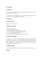 [기업][기업 설립절차][기업 코스닥등록][기업 자원계획][기업 입지][기업 퍼포먼스컨설팅][기업 창업]기업 설립절차, 기업 코스닥등록, 기업 자원계획(ERP), 기업 입지, 기업 퍼포먼스컨설팅, 기업 창업 분석-10