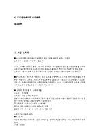 [기업][기업 소득세][기업 소득공제제도][기업 소득이전][기업 노후소득보장체계][노후소득보장체계][소득공제제도][소득이전]기업 소득세, 기업 소득공제제도, 기업 소득이전, 기업 노후소득보장체계 분석-2