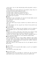 [기업][기업 소득세][기업 소득공제제도][기업 소득이전][기업 노후소득보장체계][노후소득보장체계][소득공제제도][소득이전]기업 소득세, 기업 소득공제제도, 기업 소득이전, 기업 노후소득보장체계 분석-3