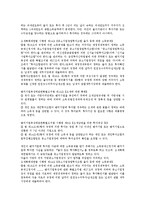 [기업][기업 소득세][기업 소득공제제도][기업 소득이전][기업 노후소득보장체계][노후소득보장체계][소득공제제도][소득이전]기업 소득세, 기업 소득공제제도, 기업 소득이전, 기업 노후소득보장체계 분석-5