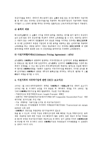 [기업][기업 소득세][기업 소득공제제도][기업 소득이전][기업 노후소득보장체계][노후소득보장체계][소득공제제도][소득이전]기업 소득세, 기업 소득공제제도, 기업 소득이전, 기업 노후소득보장체계 분석-11