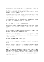 [기업 업무][기업 업무절차][기업 업무관리][기업 업무효율성][기업 창업지원업무][기업 확인업무][업무효율성][업무관리]기업 업무절차, 기업 업무관리, 기업 업무효율성, 기업 창업지원업무, 기업 확인업무-6