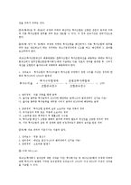 [기업 업무][기업 업무절차][기업 업무관리][기업 업무효율성][기업 창업지원업무][기업 확인업무][업무효율성][업무관리]기업 업무절차, 기업 업무관리, 기업 업무효율성, 기업 창업지원업무, 기업 확인업무-11