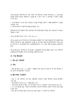 [기업 업무][기업 업무절차][기업 업무관리][기업 업무효율성][기업 창업지원업무][기업 확인업무][업무효율성][업무관리]기업 업무절차, 기업 업무관리, 기업 업무효율성, 기업 창업지원업무, 기업 확인업무-12