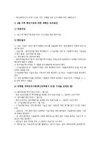 [기업 업무][기업 업무절차][기업 업무관리][기업 업무효율성][기업 창업지원업무][기업 확인업무][업무효율성][업무관리]기업 업무절차, 기업 업무관리, 기업 업무효율성, 기업 창업지원업무, 기업 확인업무-13