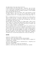 [인사제도][승진제도][기업 인사제도][디지털시대 인사제도]기업 인사제도(승진제도), 학교 인사제도(승진제도), 정부 인사제도(승진제도), 장애인공무원 인사제도(승진제도), 디지털시대 인사제도(승진제도) 분석-12