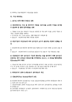 [기업 제도][외국인고용허가제도][회계제도][소송제도][스톡옵션제도]기업 인센티브제도, 기업 스톡옵션제도, 기업 품질인증제도(ISO), 기업 승계제도, 기업 소송제도, 기업 회계제도, 기업 외국인고용허가제도-10