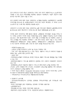 [기업][기업 입지선정][기업 입지경쟁력][기업 투자입지특성][기업 투자입지요인]기업 입지선정, 기업 입지경쟁력, 기업 투자입지특성, 기업 투자입지요인 분석(기업 입지선정 기업 입지경쟁력, 기업 투자입지특성)-4