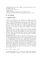 [기업][기업 입지선정][기업 입지경쟁력][기업 투자입지특성][기업 투자입지요인]기업 입지선정, 기업 입지경쟁력, 기업 투자입지특성, 기업 투자입지요인 분석(기업 입지선정 기업 입지경쟁력, 기업 투자입지특성)-5