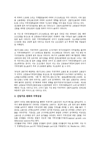 [기업][기업 입지선정][기업 입지경쟁력][기업 투자입지특성][기업 투자입지요인]기업 입지선정, 기업 입지경쟁력, 기업 투자입지특성, 기업 투자입지요인 분석(기업 입지선정 기업 입지경쟁력, 기업 투자입지특성)-6