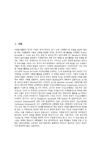 [기업 자원봉사활동]기업 자원봉사활동(사회봉사활동)의 필요성, 기업 자원봉사활동(사회봉사활동)의 원칙, 기업 자원봉사활동(사회봉사활동)의 국가별 사례, 향후 기업 자원봉사활동(사회봉사활동)의 개선 과제-2