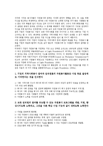 [기업 자원봉사활동]기업 자원봉사활동(사회봉사활동)의 필요성, 기업 자원봉사활동(사회봉사활동)의 원칙, 기업 자원봉사활동(사회봉사활동)의 국가별 사례, 향후 기업 자원봉사활동(사회봉사활동)의 개선 과제-4
