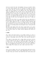 [기업 자원봉사활동]기업 자원봉사활동(사회봉사활동)의 필요성, 기업 자원봉사활동(사회봉사활동)의 원칙, 기업 자원봉사활동(사회봉사활동)의 국가별 사례, 향후 기업 자원봉사활동(사회봉사활동)의 개선 과제-6