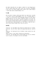 [기업 자원봉사활동]기업 자원봉사활동(사회봉사활동)의 필요성, 기업 자원봉사활동(사회봉사활동)의 원칙, 기업 자원봉사활동(사회봉사활동)의 국가별 사례, 향후 기업 자원봉사활동(사회봉사활동)의 개선 과제-8