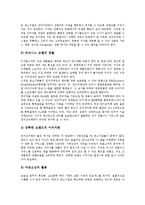 [기업][기업 전자상거래][기업 네트워크][기업 이동통신][기업 미디어]기업 전자상거래, 기업 네트워크, 기업 이동통신, 기업 미디어 분석(기업, 기업 전자상거래, 기업 네트워크, 기업 이동통신, 기업 미디어)-3